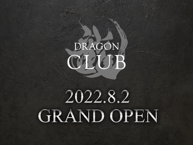 dragon club 2022年7月OPEN